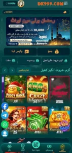 Dk999 Game APK Download Latest App Free For android 2026 2