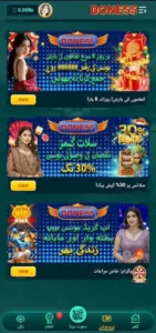 Done55 Game APK Download Best Latest Online Earning Game 3
