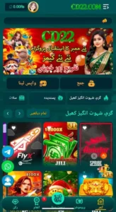 CD22 game APK Download Best Version For Android 2026 2