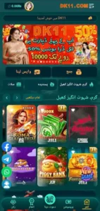 DK11 Game APK download Free Latest New 2026 version 2