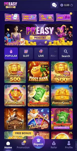 pkeasy game