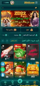 ZD22 Game APK Free Androids Version 2026 Download now 2